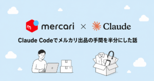 Claude Codeでメルカリ出品を自動化した話のアイキャッチ